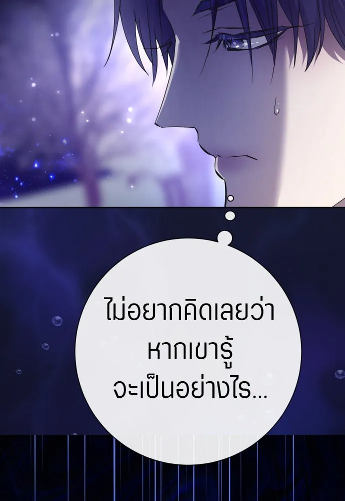 ชิงชีวิตพลิกลิขิตชะตา ตอนที่ 211. ออกไปนอกกรงนกกันเถอะ(2) รูปที่ 11