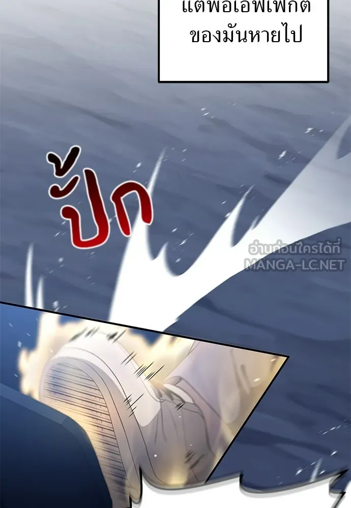 ผู้เชี่ยวชาญวันสิ้นโลก ตอนที่ 6 รูปที่ 141