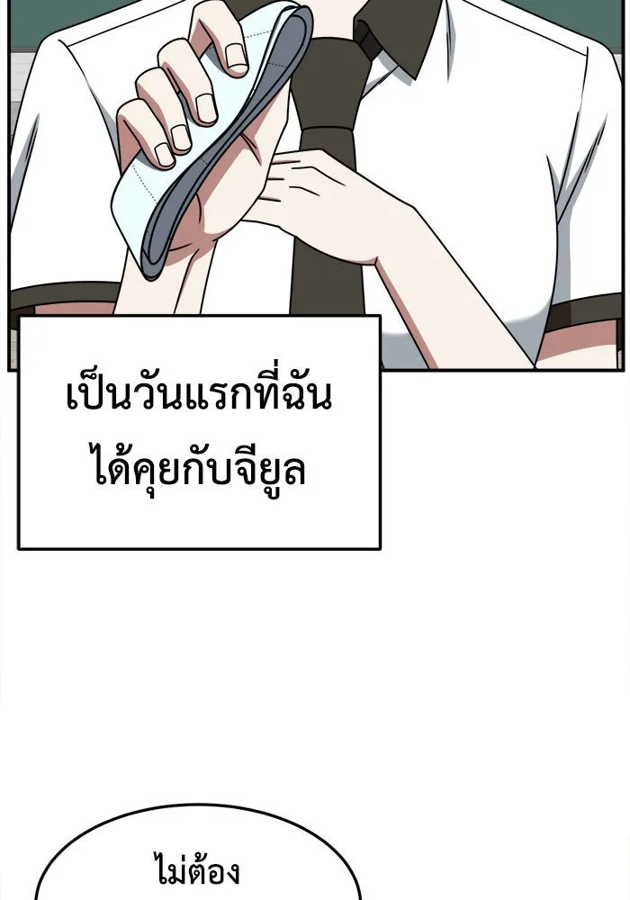 ช่วยเปลี่ยนฉันที ตอนที่ 221. ซีซัน 2 โจเยบิน 3 รูปที่ 73