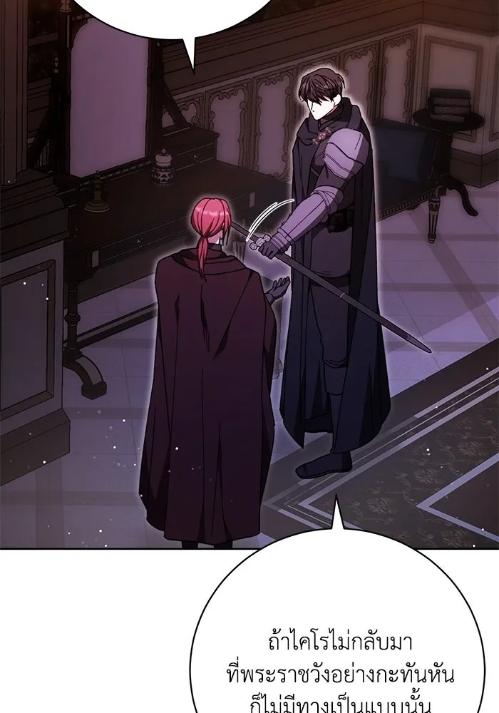 ย้อนเวลาพลิกชะตาทายาท ตอนที่ 56 รูปที่ 86