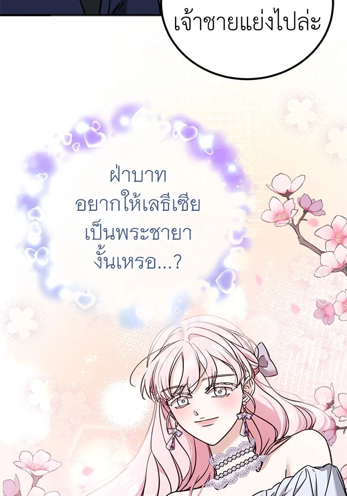 ครอบครัวพรรค์นั้น ฉันไม่มีวันกลับไป ตอนที่ 77 รูปที่ 22