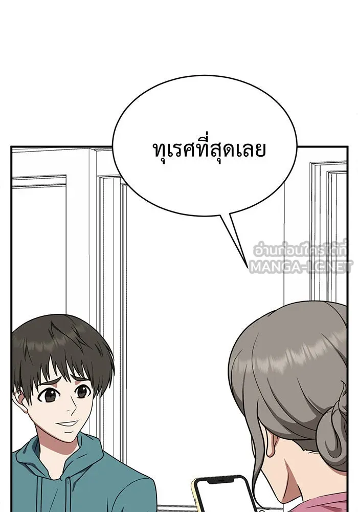 ช่วยเปลี่ยนฉันที ตอนที่ 120. ซูดูนา 19 รูปที่ 9