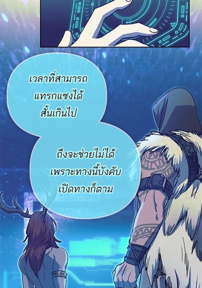 My S-Class Hunters ตอนที่ 25 มันไม่ได้ใช้แบบนั้น รูปที่ 80