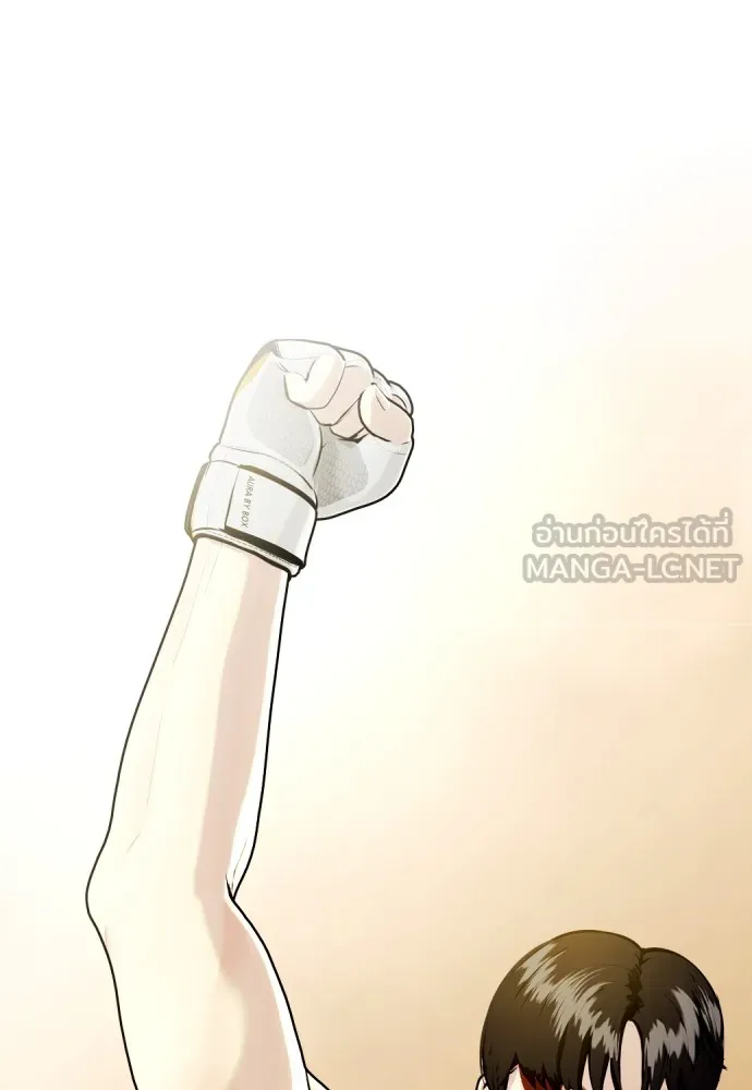 หมาหัวเน่าเก๋าเกินไป ตอนที่ 83 รูปที่ 191