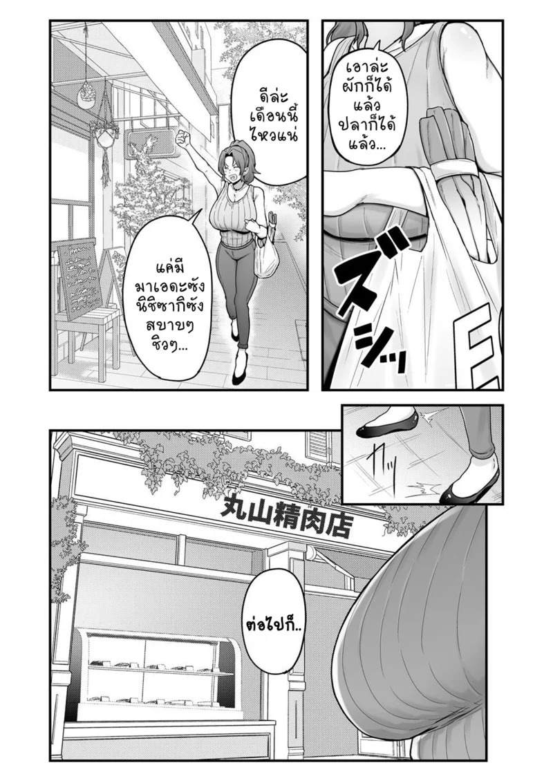 Doujin-Lc- อ่าน โดจิน มังฮวา เกาหลี ญี่ปุ่น จีน แปลไทย เอาตัวรอดในยุคของแพง  [フジノエ本舗 (フジノエ13B)] シングルマザー青木さんの家計術 (オリジナル) ตอนที่ 1 ฟรี ไม่มีโฆษณา อ่าน โดจิน Manhwa เกาหลี ญี่ปุ่น จีน เรามีครบ คัดมาให้เน้นๆ โดจิน 18+ รับประกันความฟินโดย Doujin Lc