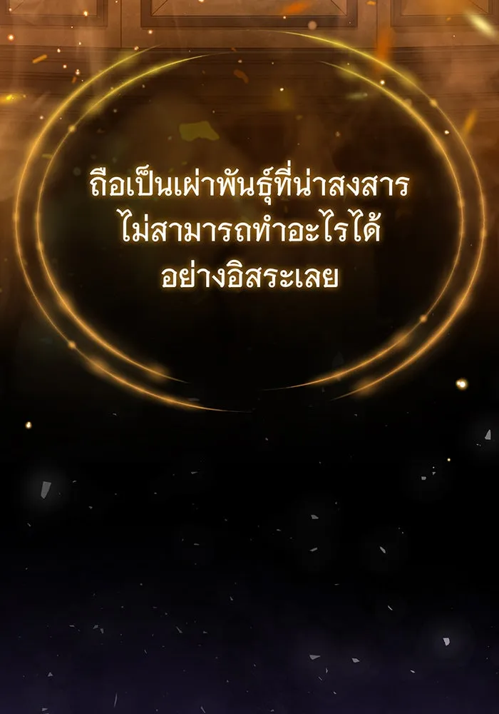 จอมเวทเกิดใหม่ในรอบ 66666 ปี ตอนที่ 90 รูปที่ 8