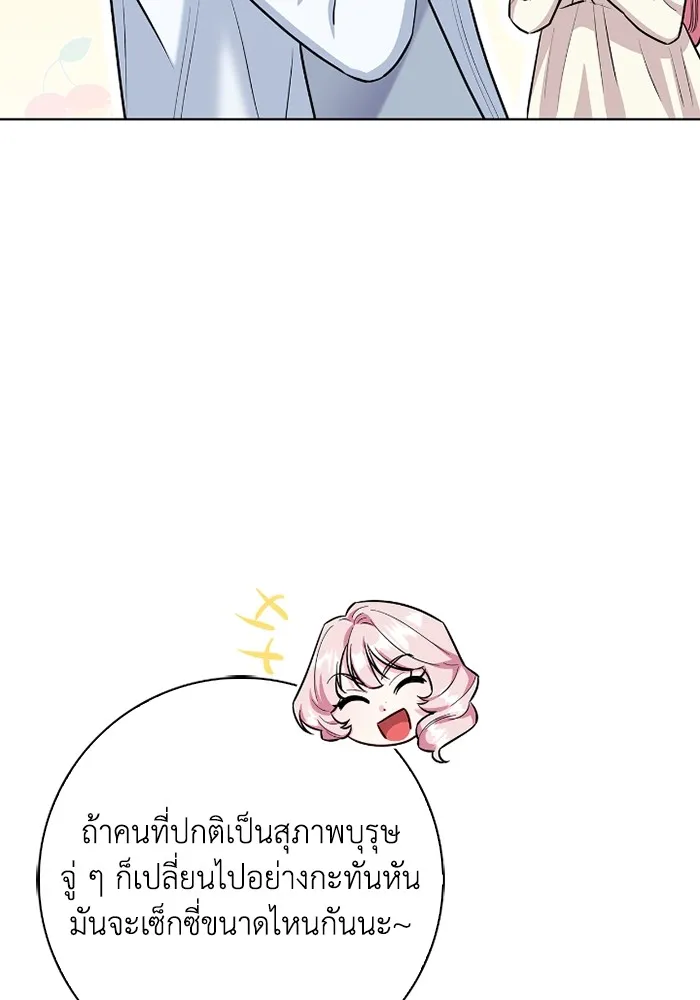 ฉันกลายเป็นแม่พระเอกนิยายจอมเสเพล ตอนที่ 78 รูปที่ 16