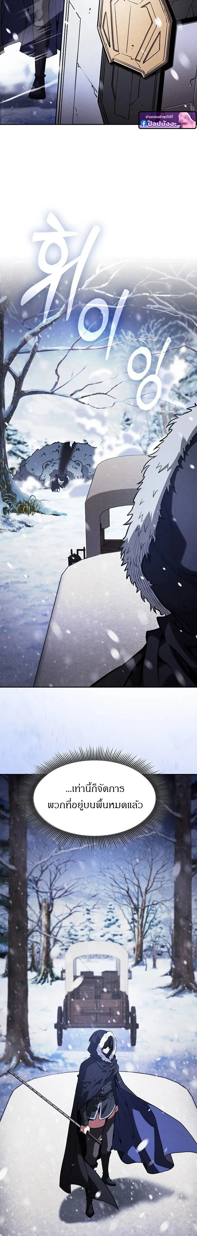 Academy_s Genius Swordmaster น_กดาบอ_จฉร_ยะจากอะคาเดม_ ตอนที่ ตอนที่ 130 รูปที่ 22