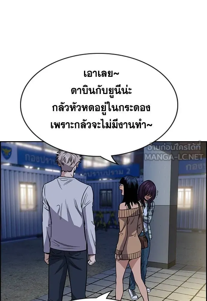 การศึกษาที่แท้ ตอนที่ 200 รูปที่ 91