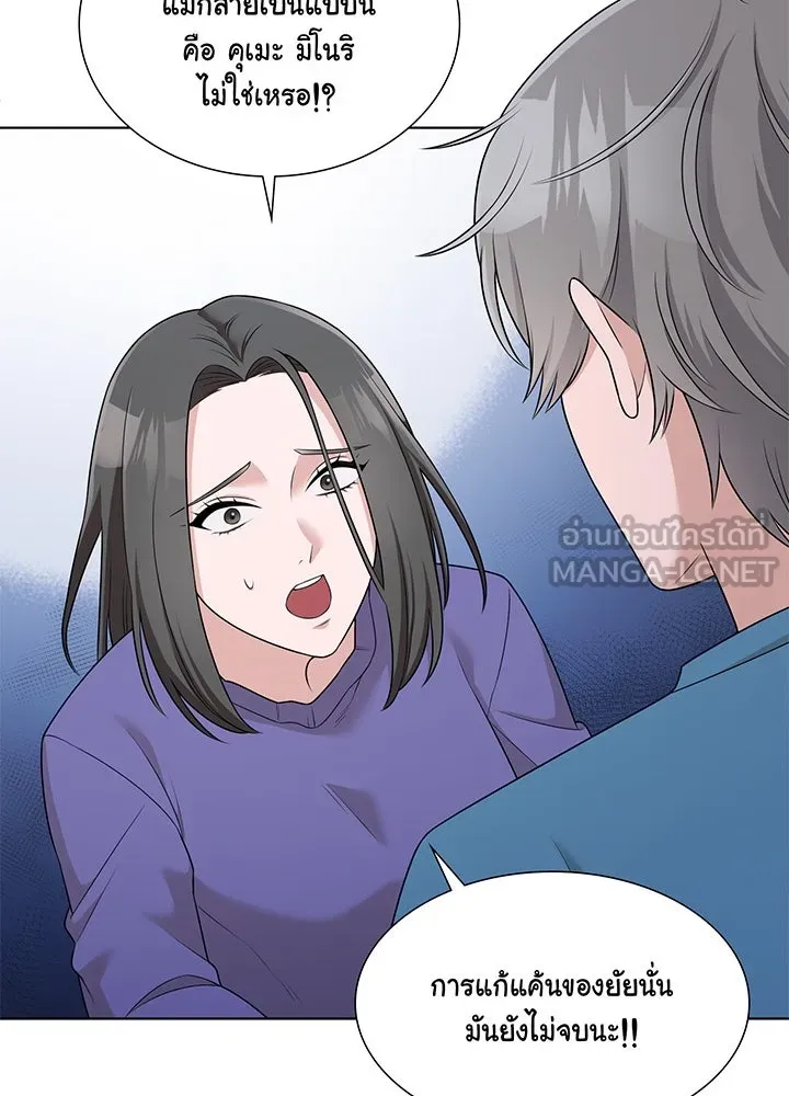 เพลิงแค้นผลาญใจ ตอนที่ 46 รูปที่ 15