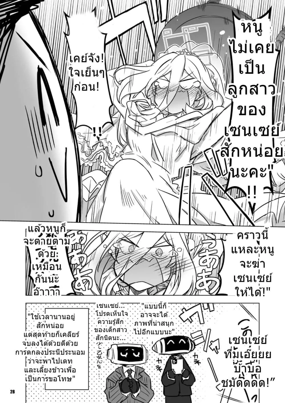Manga-lc-com อ่านมังงะ อ่านการ์ตูน ออนไลน์ ฟรี Blue Archive Kei-chan wa kawaii igai mo iwaretai! BY synno_t ตอนที่ 1 2 3 4 5 6 7 8 9 10 11 12 13 14 ฟรี ไม่มีโฆษณา Manga-lc - อ่าน มังงะ อ่าน การ์ตูน ออนไลน์ อ่านมังงะ ฟรี