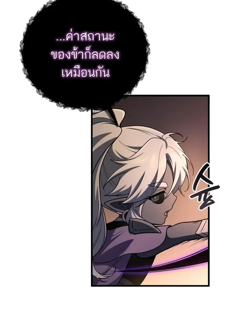 The Martial God Who Regressed Back to Level 2 ตอนที่ ตอนที่ 109 รูปที่ 74