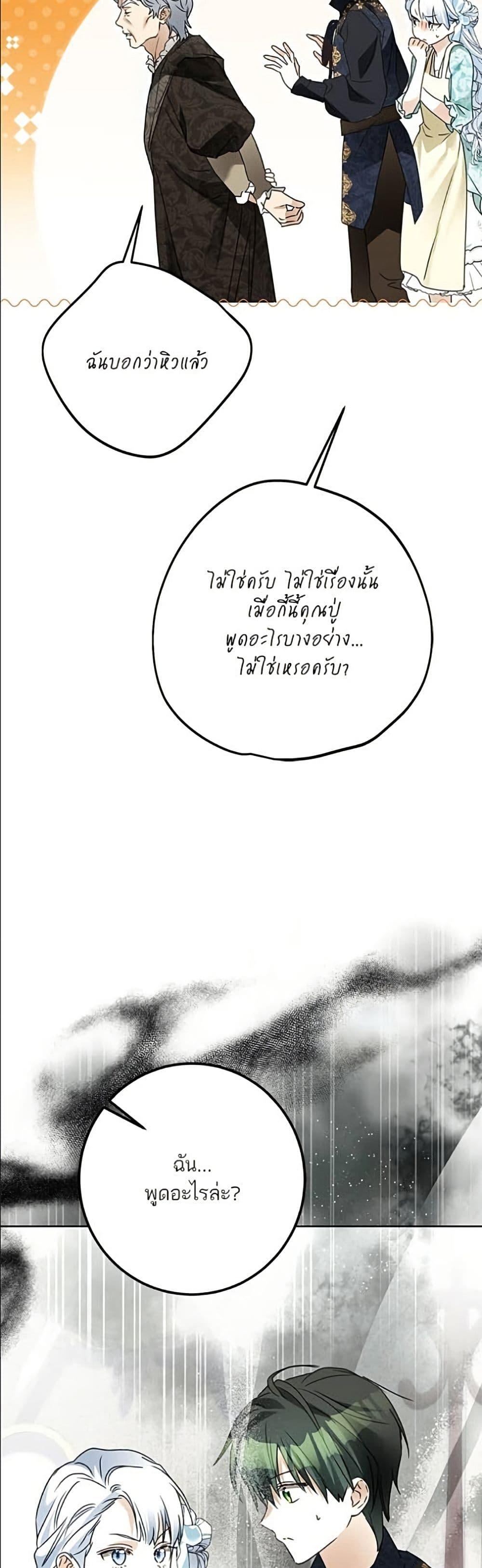 Manga-lc-com อ่านมังงะ อ่านการ์ตูน ออนไลน์ ฟรี Became the Duke’s Male Servant ตอนที่ 1 2 3 4 5 6 7 8 9 10 11 12 13 14 ฟรี ไม่มีโฆษณา Manga-lc - อ่าน มังงะ อ่าน การ์ตูน ออนไลน์ อ่านมังงะ ฟรี