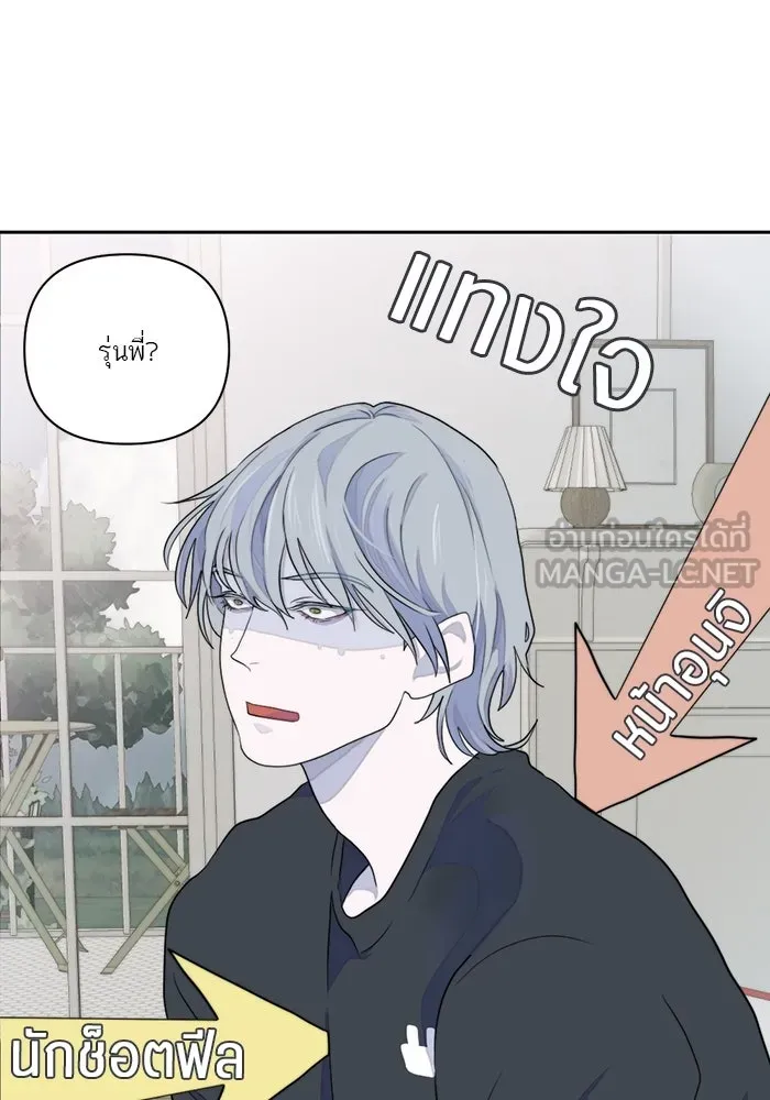 เปย์นี้เพื่อนาย My Sugar Baby ตอนที่ 10 กลายเป็นคนของผม รูปที่ 39