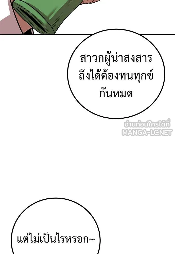 เรียกฉันว่าพระเจ้า ตอนที่ 69 รูปที่ 5