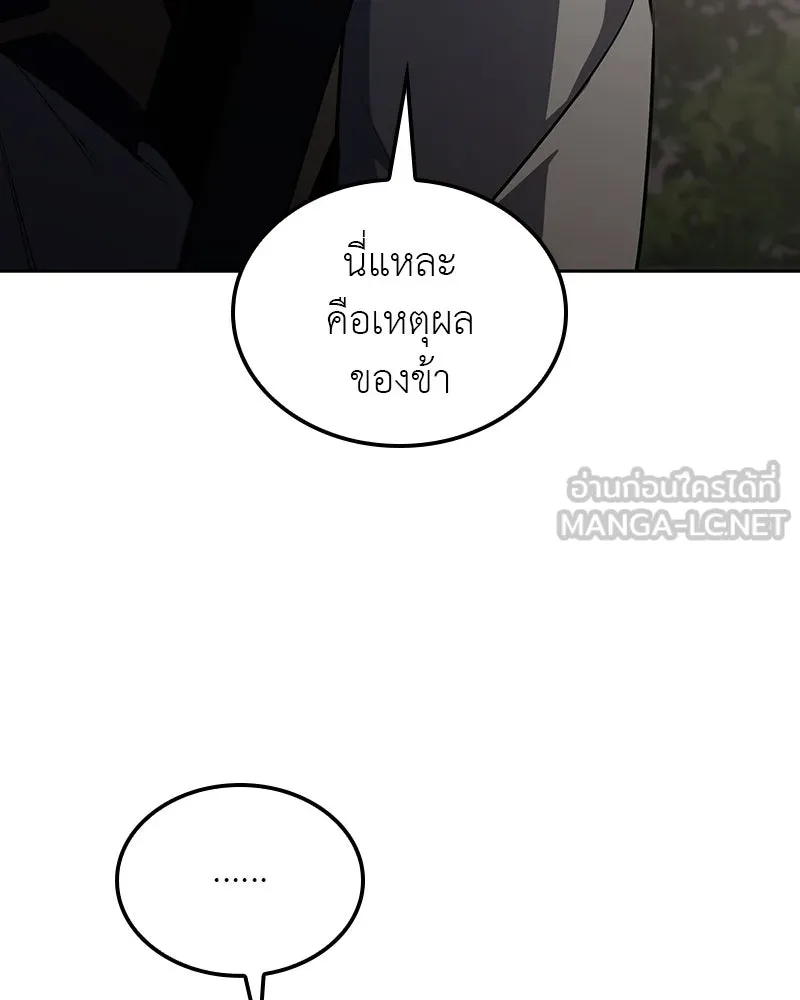 เกิดอีกทีเป็นว่าที่ประมุขลัทธิมาร ตอนที่ 133 รูปที่ 99