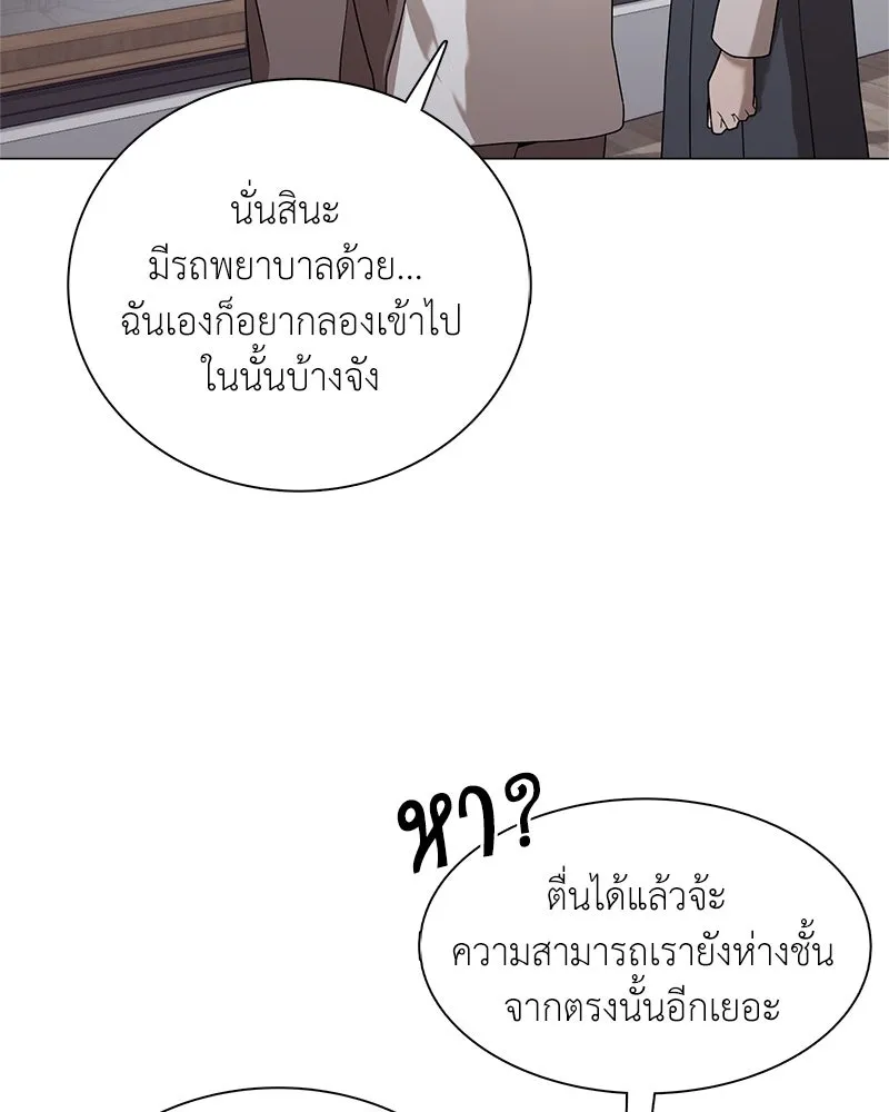 คนสวนโลกฮันเตอร์ ตอนที่ 1 รูปที่ 73