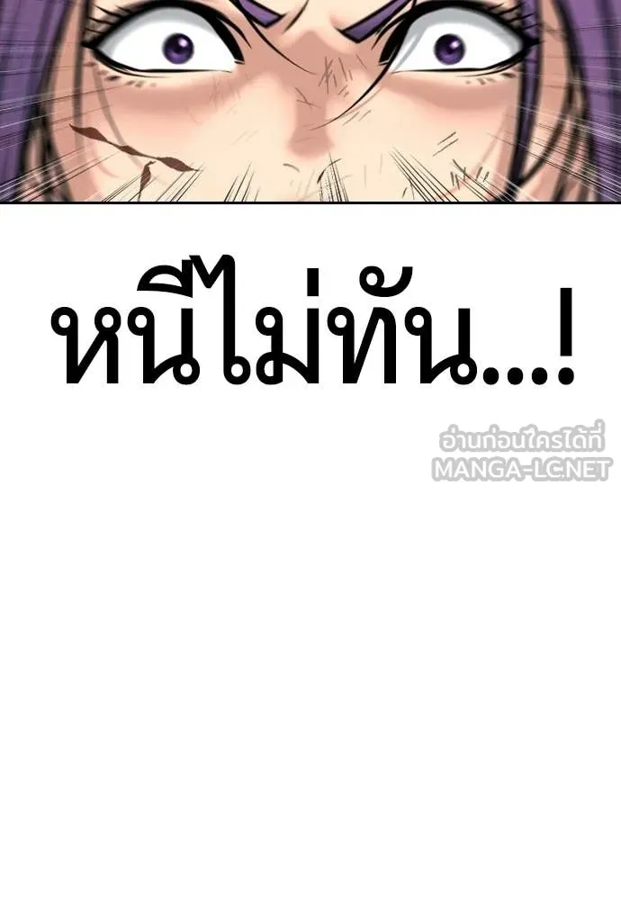 คูเซรา ตอนที่ 64 รูปที่ 47