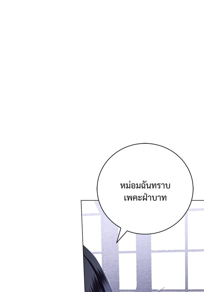 แด่ชู้รักของสามี ตอนที่ 12 รูปที่ 79