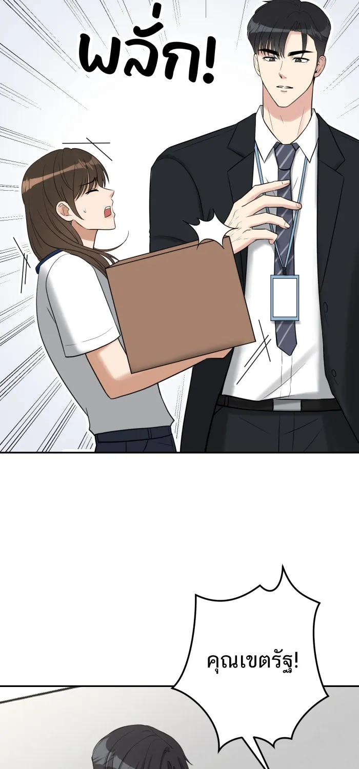 ตื่นมาอีกทีก็เป็นนายเอกไปซะแล้ว ตอนที่ 13 เรื่องเมื่อวานนายพูดจริงใช่ไหม รูปที่ 10