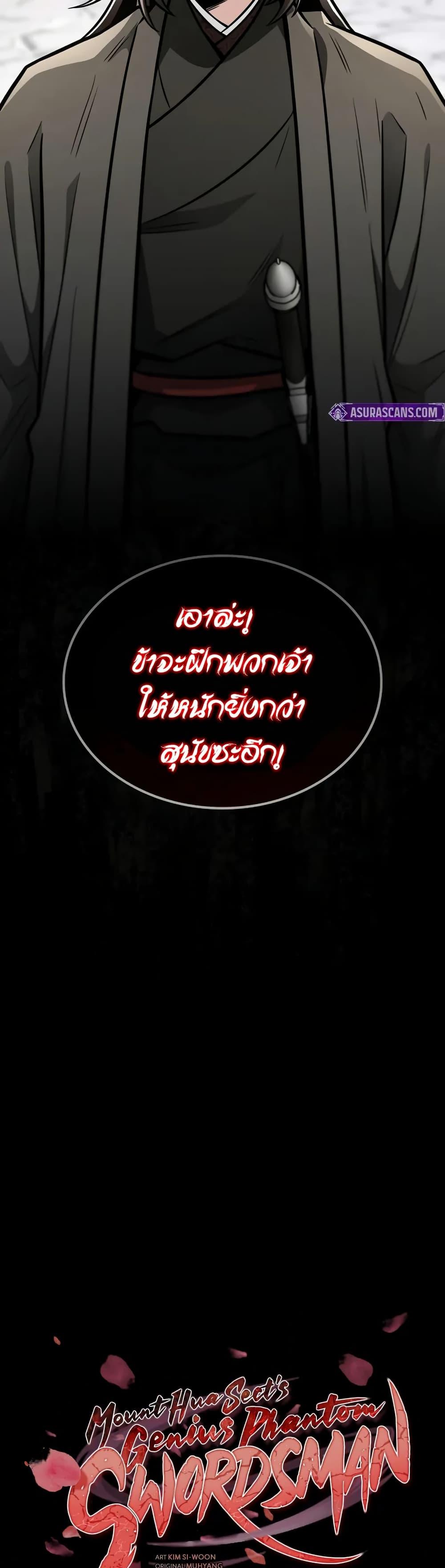 Manga-lc-com อ่านมังงะ อ่านการ์ตูน ออนไลน์ ฟรี Mount Hua Sect’s Genius Phantom Swordsman ตอนที่ 1 2 3 4 5 6 7 8 9 10 11 12 13 14 ฟรี ไม่มีโฆษณา Manga-lc - อ่าน มังงะ อ่าน การ์ตูน ออนไลน์ อ่านมังงะ ฟรี