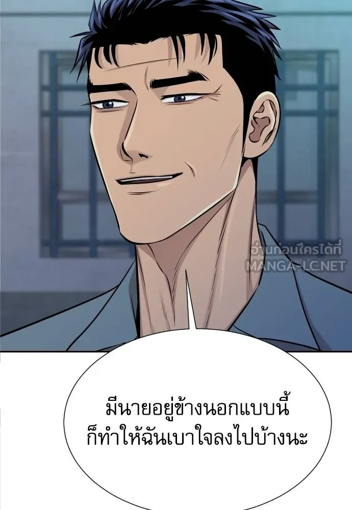 หลานอัจฉริยะ ตอนที่ 28 รูปที่ 54