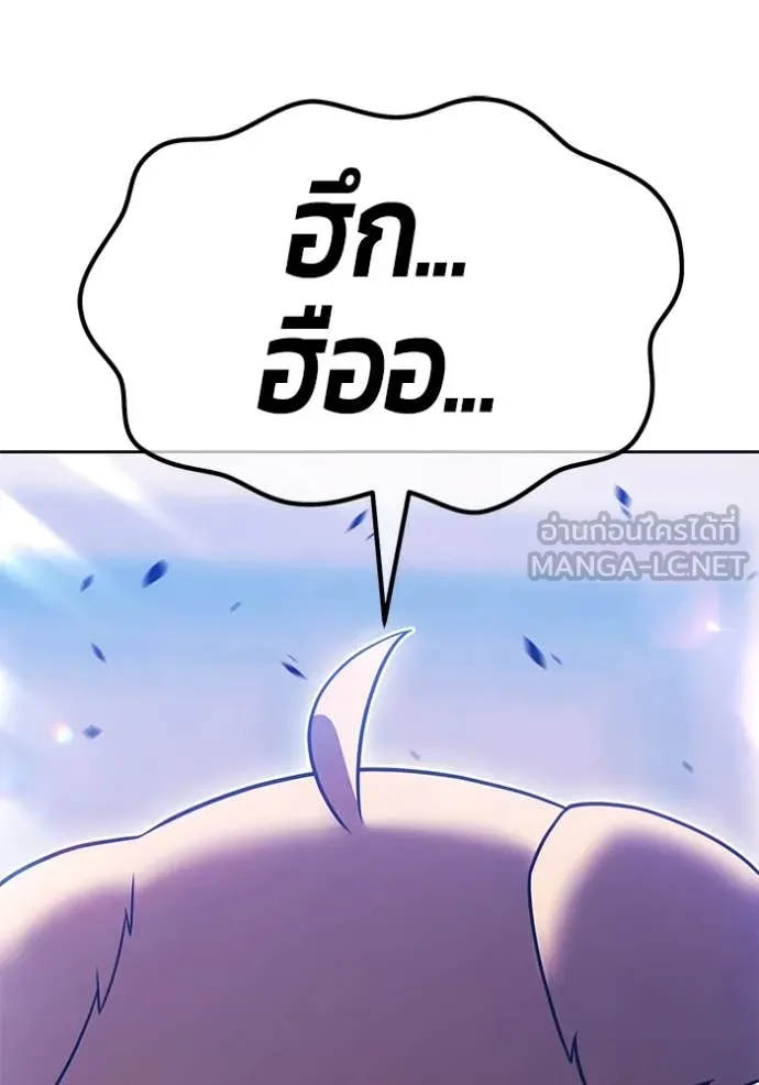 +99 ท่อนไม้ ตอนที่ 75 รูปที่ 228