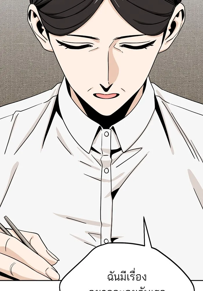 โชคชะตานำพารัก ตอนที่ 54 คะ...คำตอบ รูปที่ 130