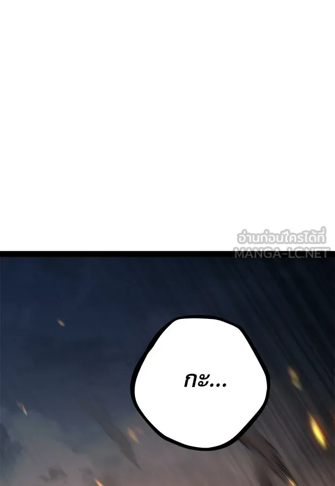 ก็อบลินเลเวล 999 ตอนที่ 18 รูปที่ 180