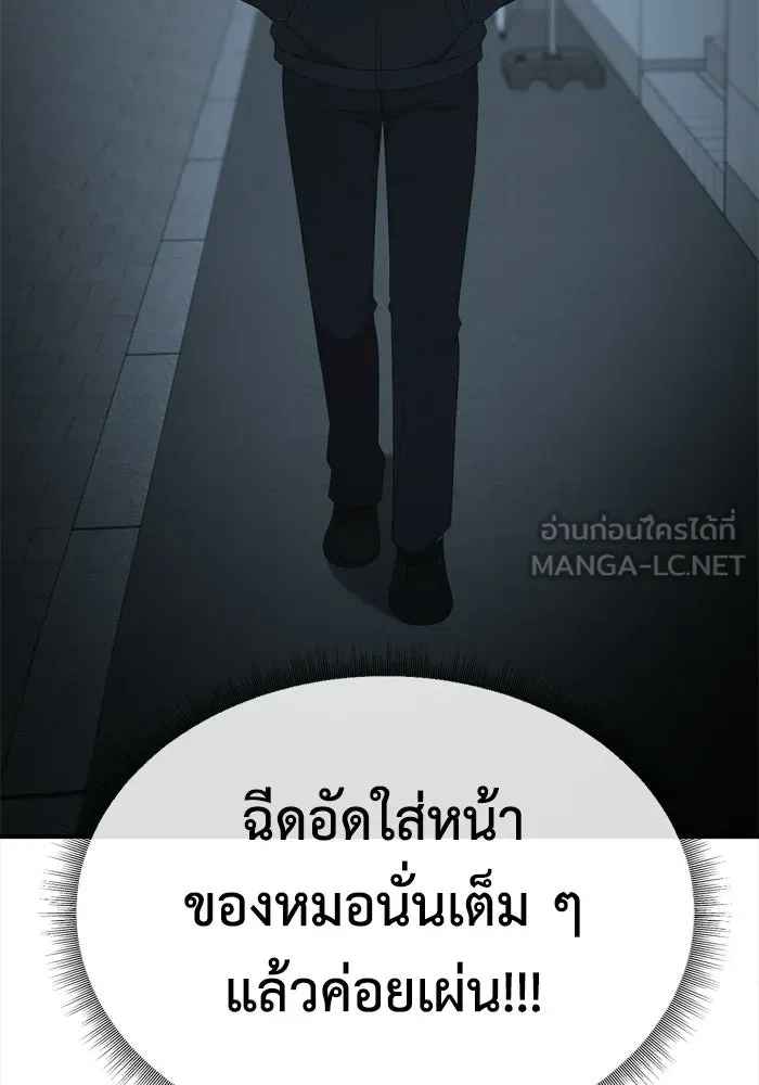 ช่วยเปลี่ยนฉันที ตอนที่ 339. ซีซัน 3 โคดกซู 11 รูปที่ 75