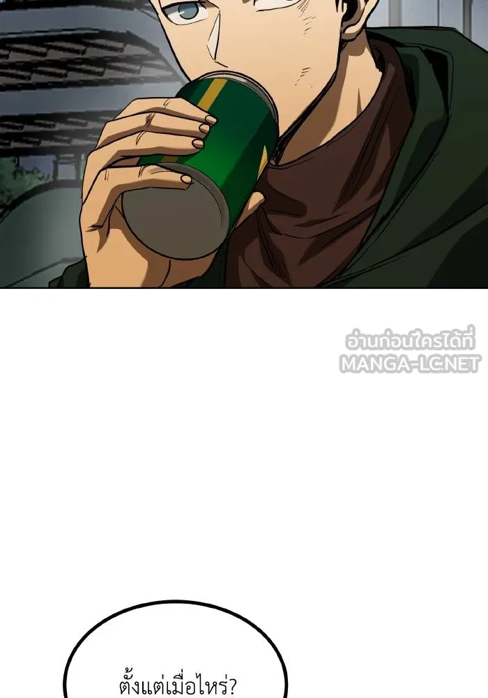 ราชาแห่งอ็อกทากอน ตอนที่ 62 รูปที่ 21