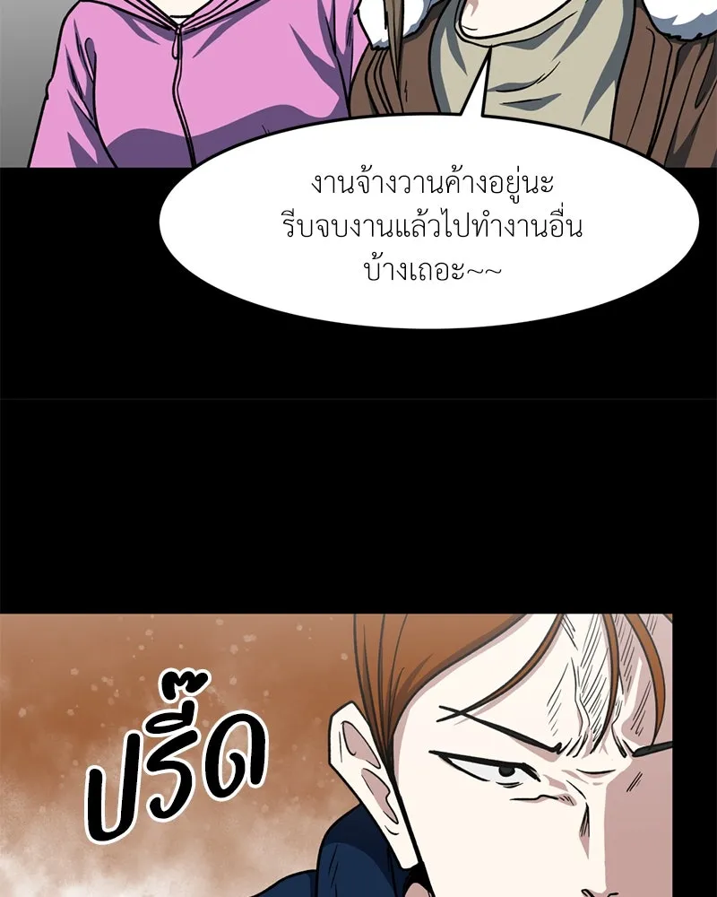โรงเรียนสัตว์กินเนื้อ ตอนที่ 56 (จบซีซัน 1 + รีวิว) รูปที่ 37
