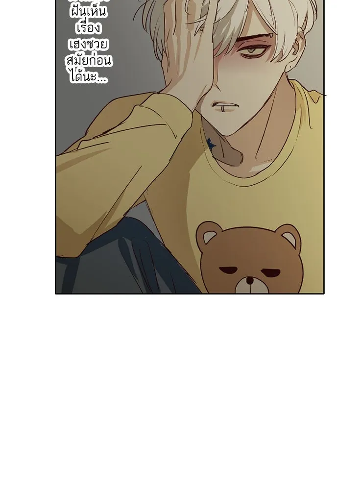 ฉันเปล่าร้องไห้ซะหน่อย ตอนที่ 61 รูปที่ 5