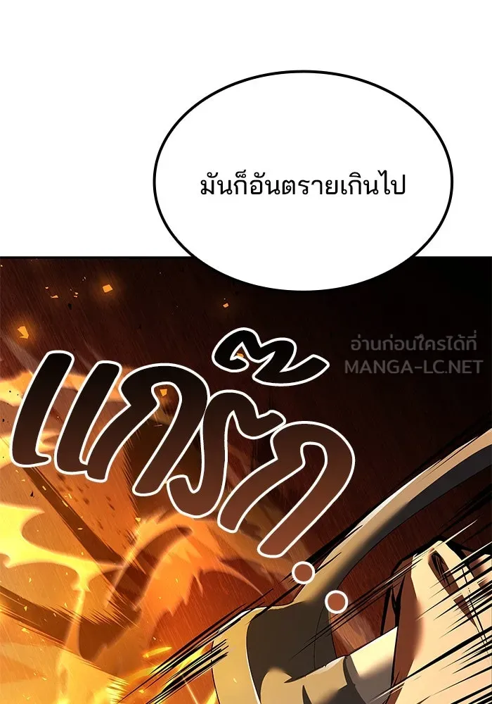 ครัวจอมเวท ตอนที่ 50 รูปที่ 57