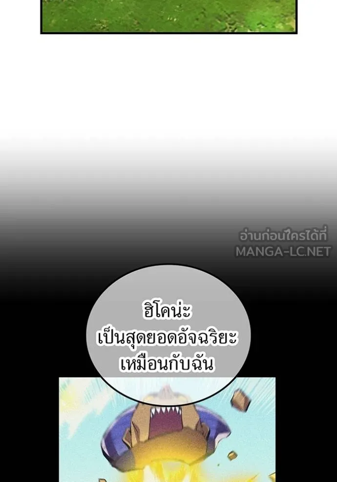 ฮันเตอร์สกิลโกง ตอนที่ 30 รูปที่ 123