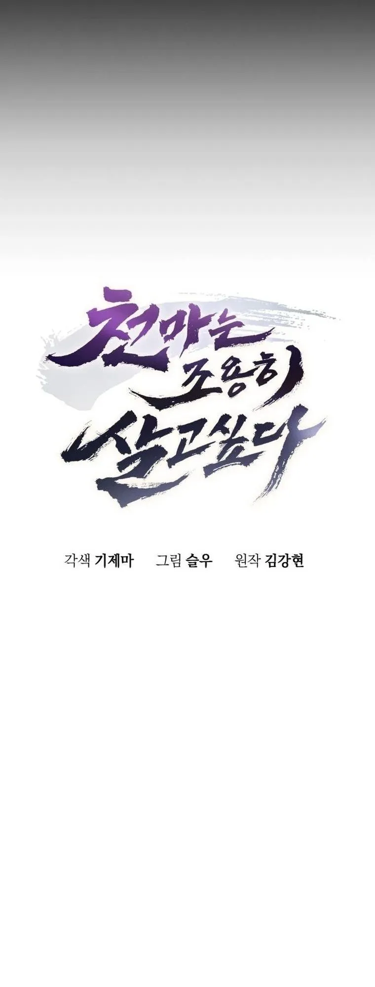 The Heavenly Demon Wants a Quiet Life มารสวรรค_ผ_แสวงหาความสงบ ตอนที่ ตอนที่ 21 รูปที่ 8