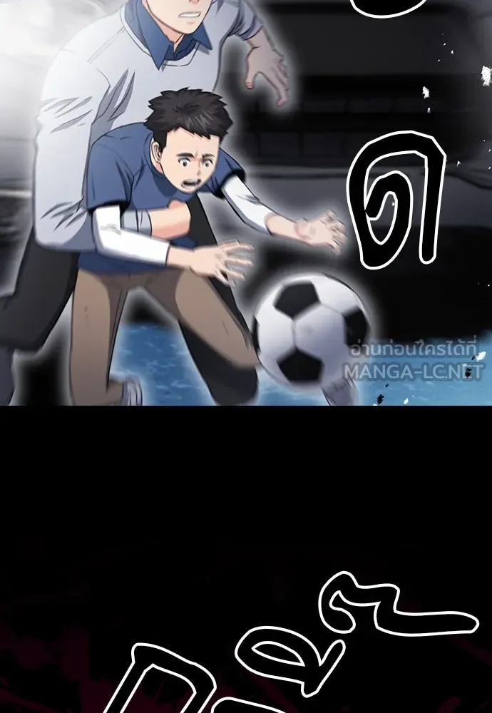 ดรูอิดแห่งสถานีโซล ตอนที่ 85 รูปที่ 117