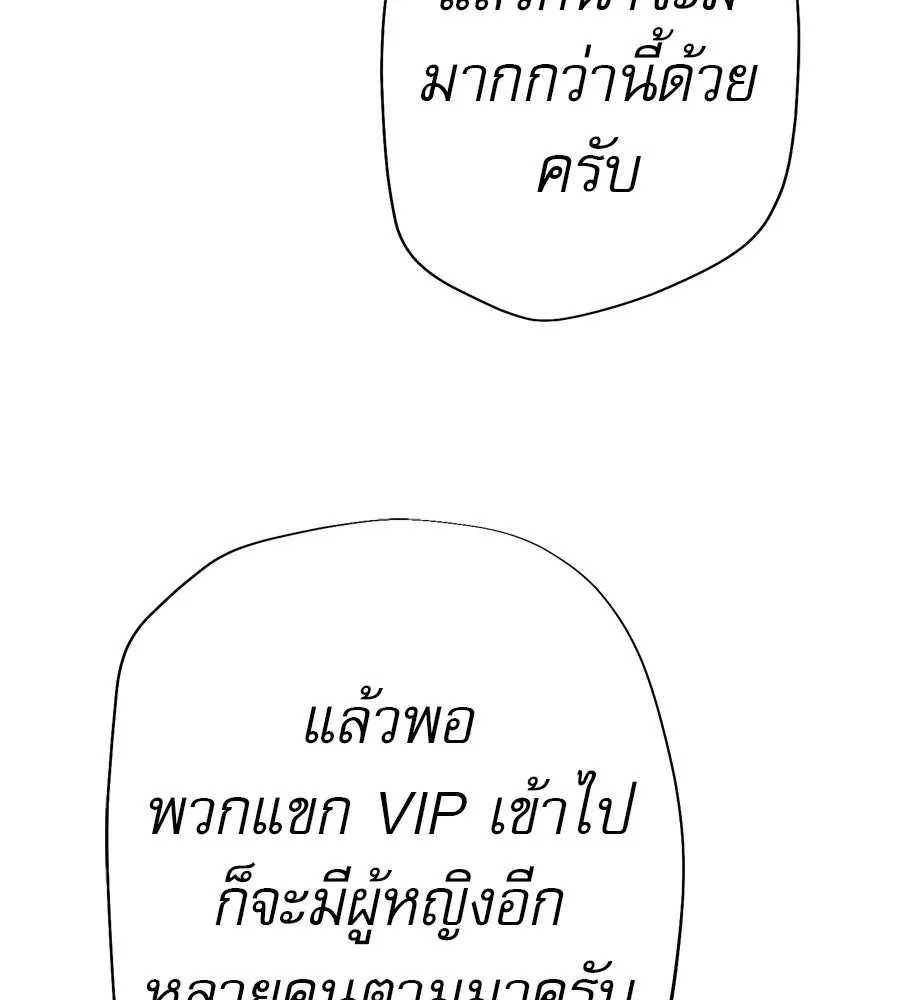 คอลเซ็นเตอร์เปลี่ยนชีวิต ตอนที่ 43 เกิร์ลกรุ๊ปวิกฤติ รูปที่ 208