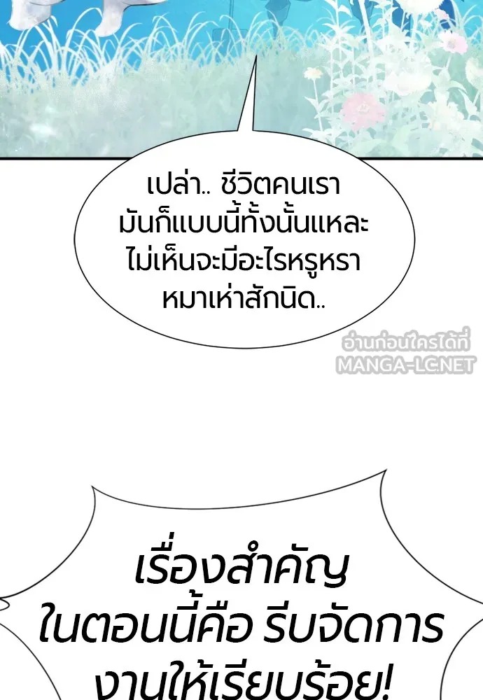 ยอดสถาปนิกผู้พิทักษ์อาณาจักร ตอนที่ 148 รูปที่ 42