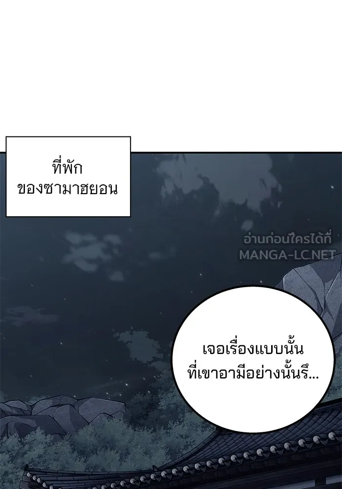 คุณปู่จอมยุทธกับหลานสาวสุดแกร่ง ตอนที่ 92 รูปที่ 66