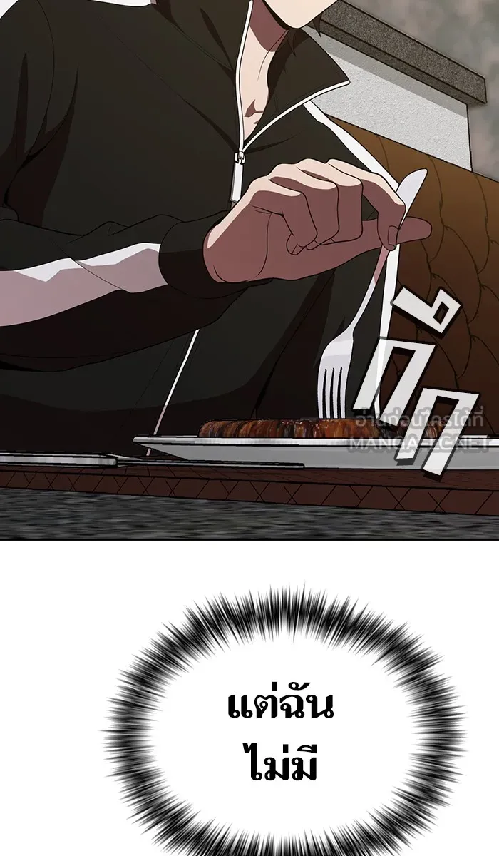 ผู้เล่นขั้นเทพแห่งหอคอยฝึกสอน ตอนที่ 28 รูปที่ 69