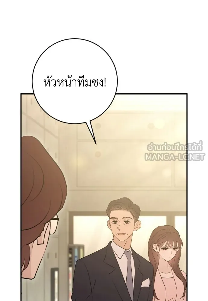 รักไร้ราคา ตอนที่ 59 รูปที่ 90