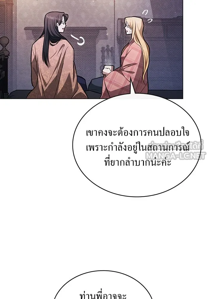 กู้ชีวิตลิขิตท่านเอิร์ล ตอนที่ 24 รูปที่ 45