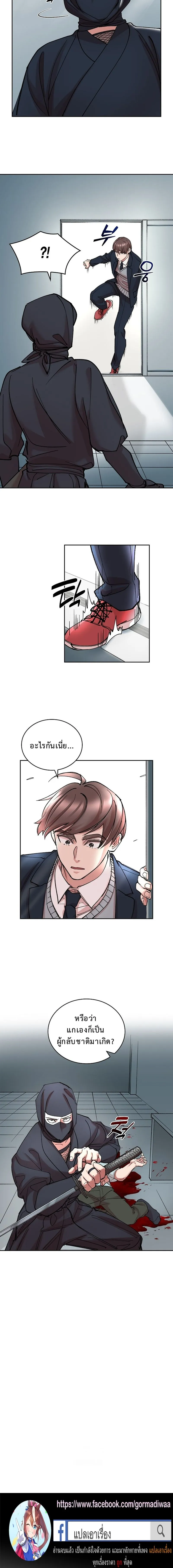 The Devil and the Ice Witch ป_ศาจและน_ำแข_ง ตอนที่ ตอนที่ 17 รูปที่ 19