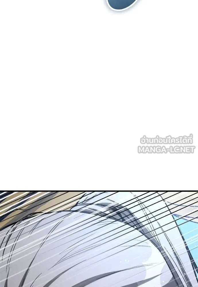 ผู้พิทักษ์เถื่อน ตอนที่ 23 รูปที่ 20