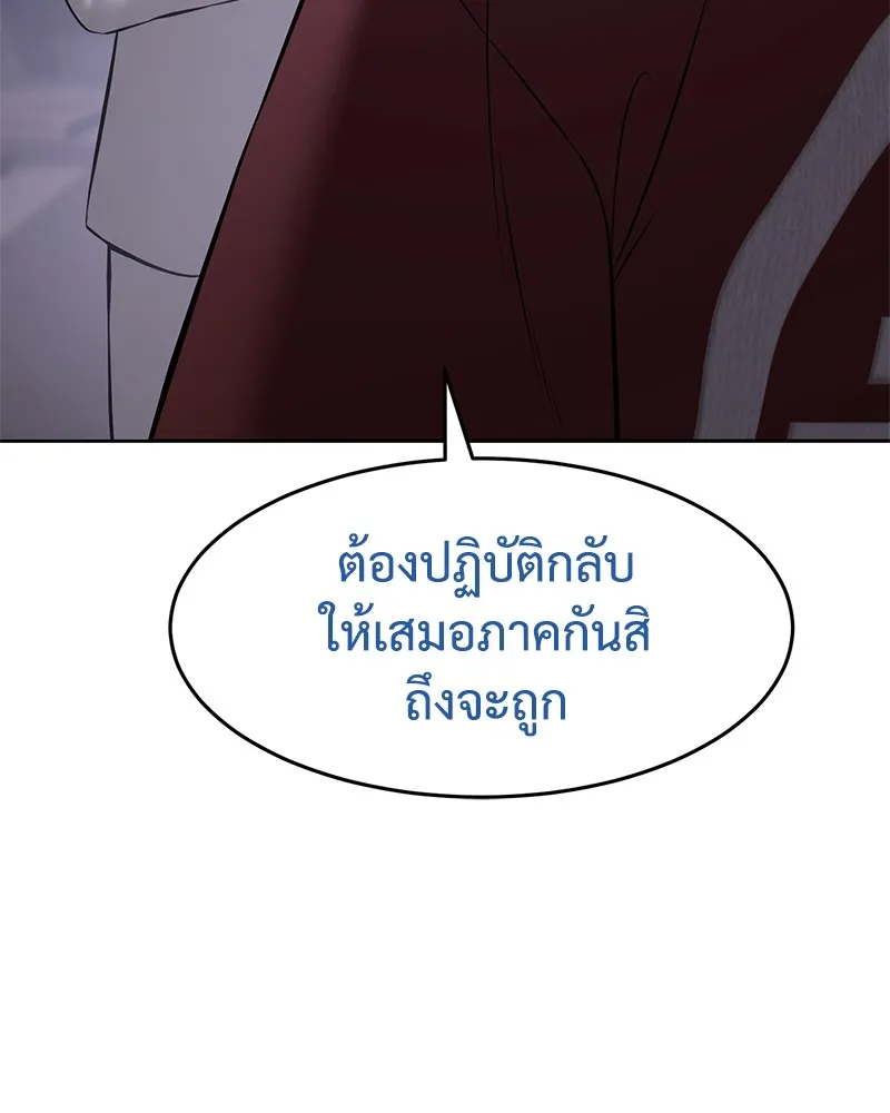 แบคXX ตอนที่ 84 รูปที่ 112