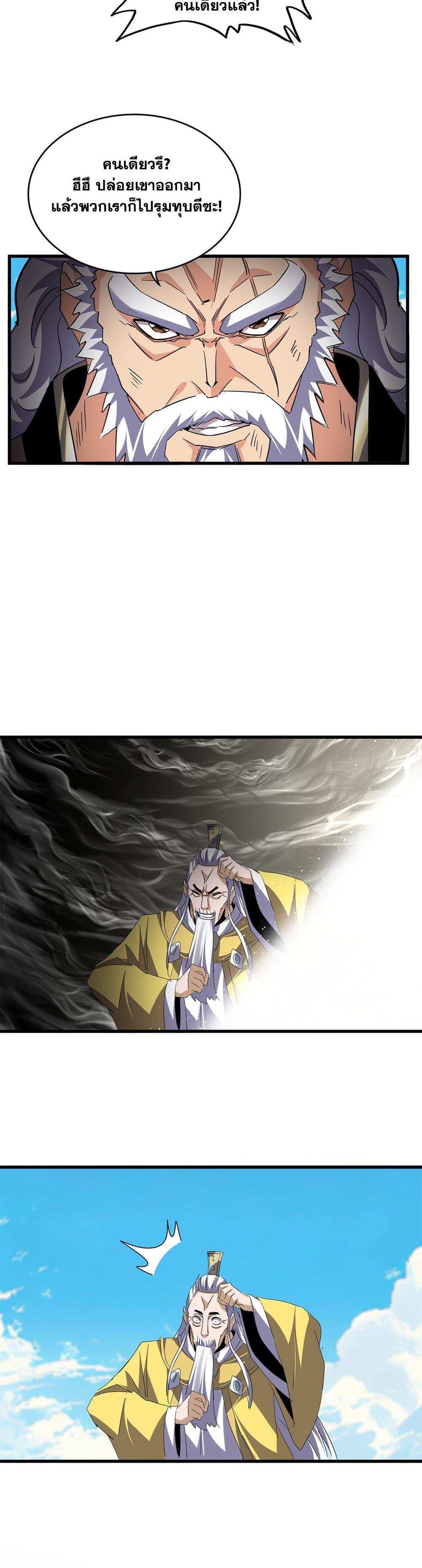 Manga-lc-com อ่านมังงะ อ่านการ์ตูน ออนไลน์ ฟรี Magic Emperor ตอนที่ 1 2 3 4 5 6 7 8 9 10 11 12 13 14 ฟรี ไม่มีโฆษณา Manga-lc - อ่าน มังงะ อ่าน การ์ตูน ออนไลน์ อ่านมังงะ ฟรี