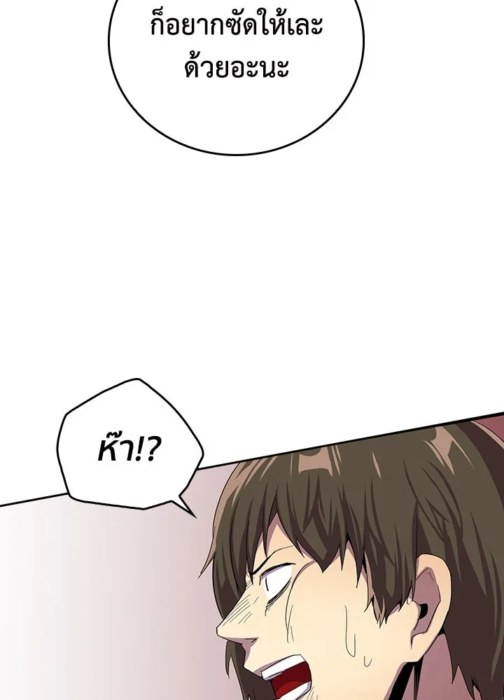นักเลงกระจอกย้อนเวลามาทวงแค้น ตอนที่ 32 รูปที่ 53