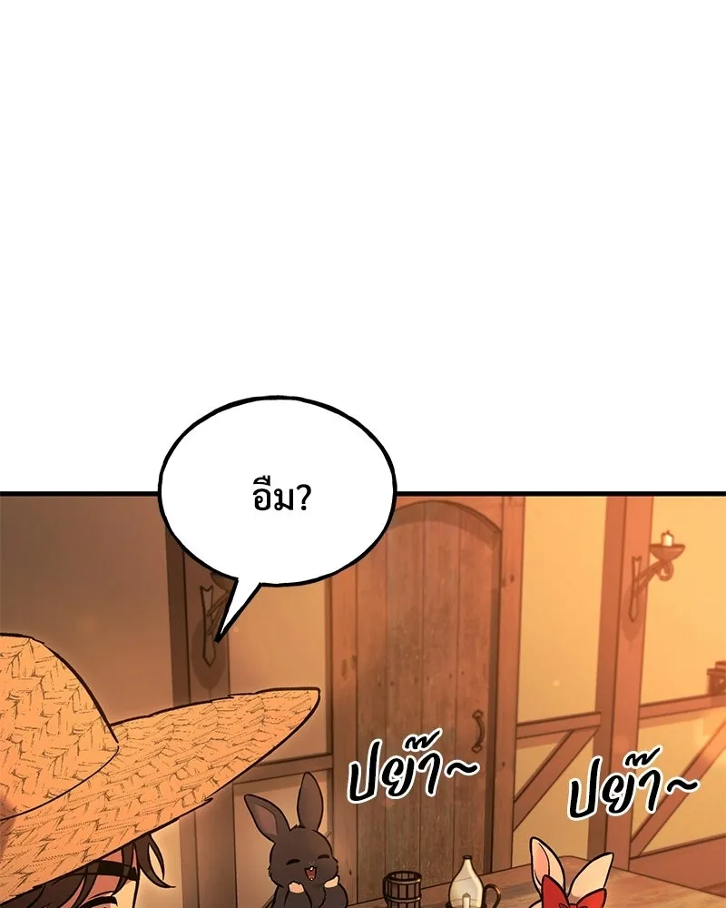 ปลูกผักพิชิตหอคอย ตอนที่ 101 รูปที่ 161