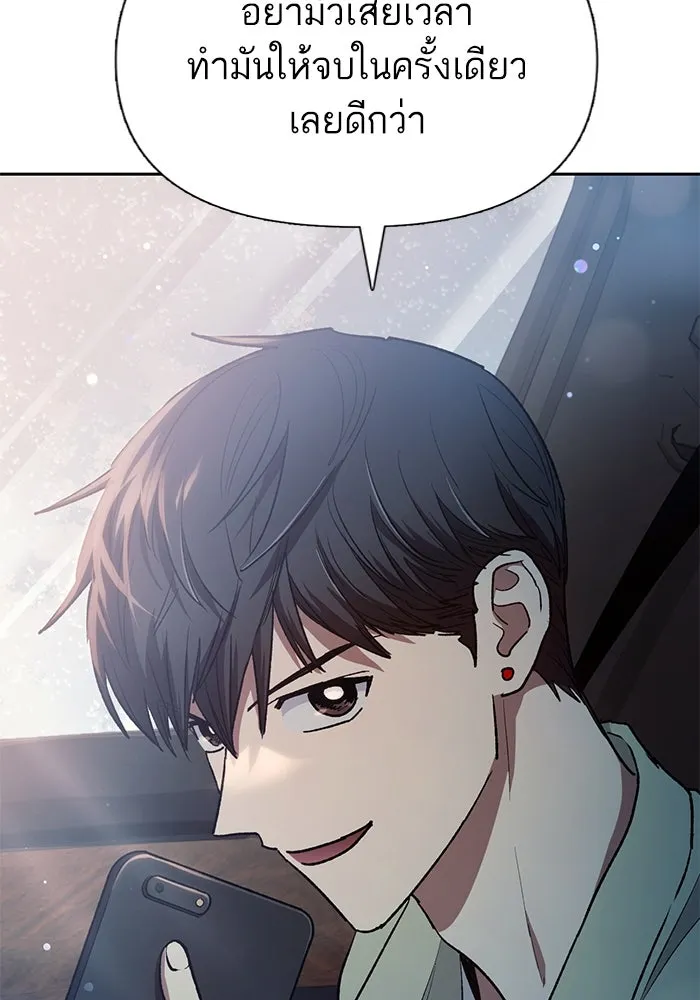 My S-Class Hunters ตอนที่ 111 วิธีรับมือกับละครจัดฉาก (2) รูปที่ 77